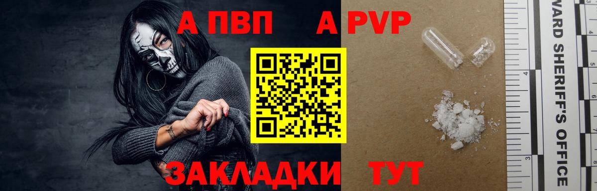 Alpha-PVP СК  Вход с VPN  Алапаевск  Альфа ПВП  Alpha-PVP мука 