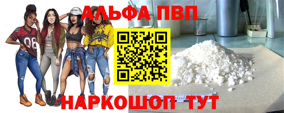 APVP Crystall Алапаевск
