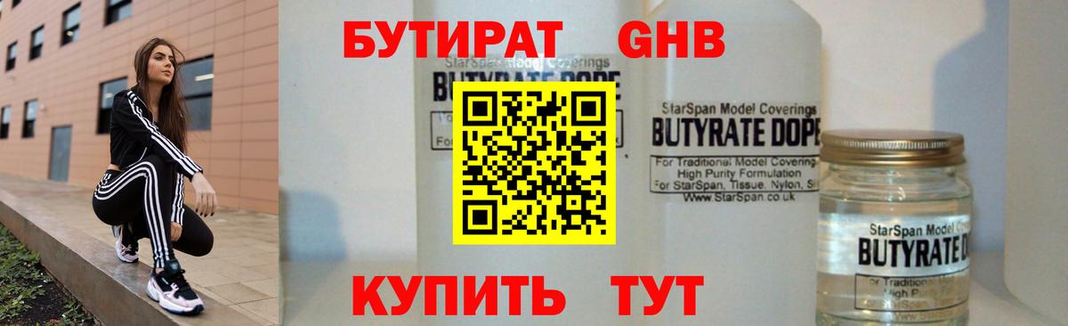 Алапаевск  Бутират оксана  Вход с VPN 