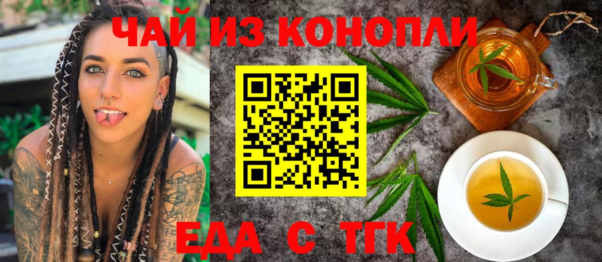 Cannafood марихуана  Вход с VPN  Алапаевск 