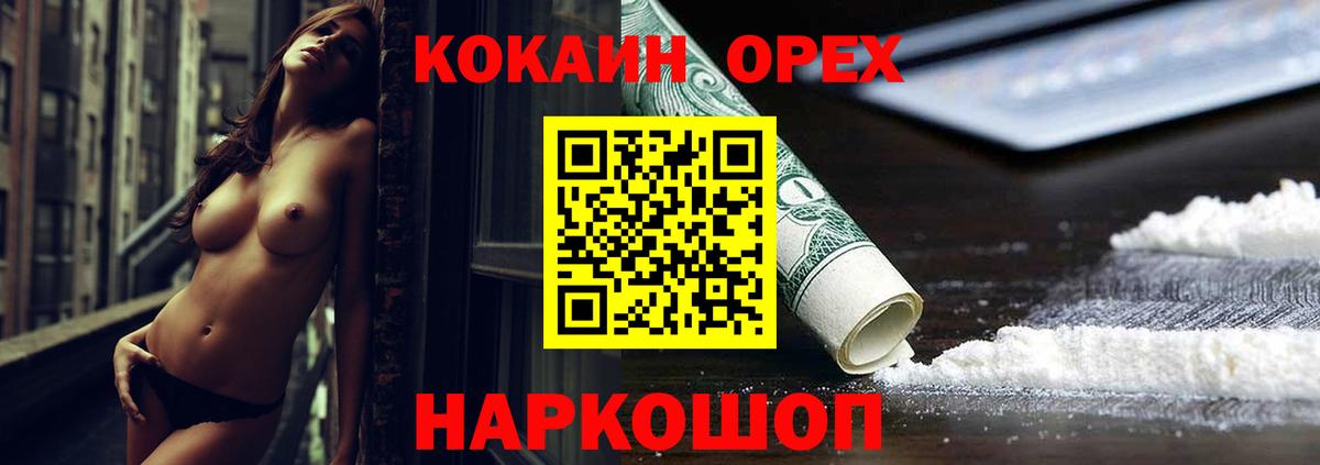 COCAIN  Вход с VPN  Алапаевск  COCAIN Колумбийский 