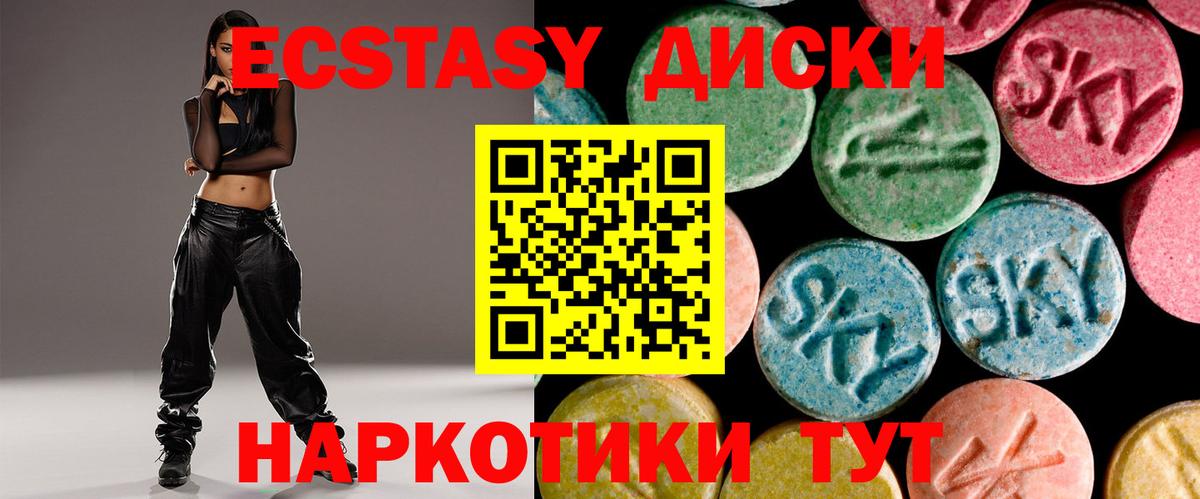 Алапаевск  где продают наркотики  Вход с VPN  ЭКСТАЗИ Дубай 