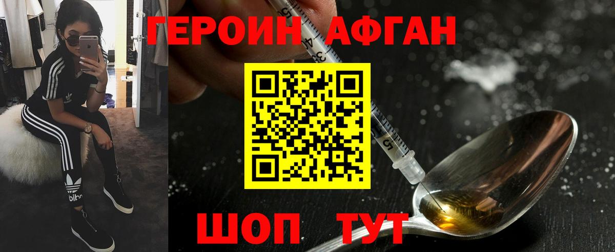 Алапаевск  Героин афганец  Вход с VPN 