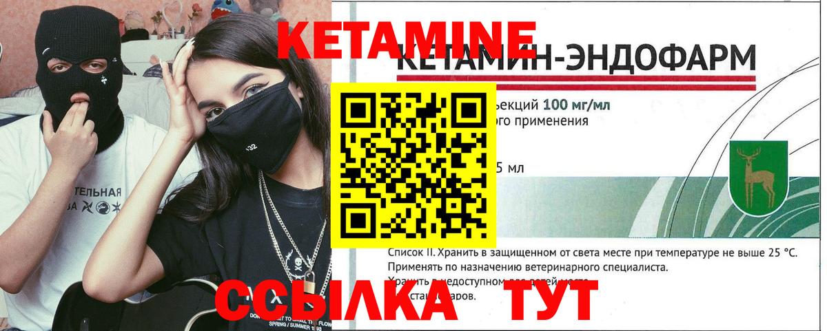 КЕТАМИН ketamine Алапаевск