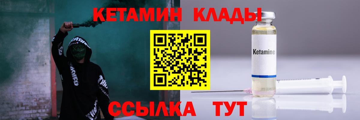 КЕТАМИН ketamine  Вход с VPN  Алапаевск  Кетамин VHQ 