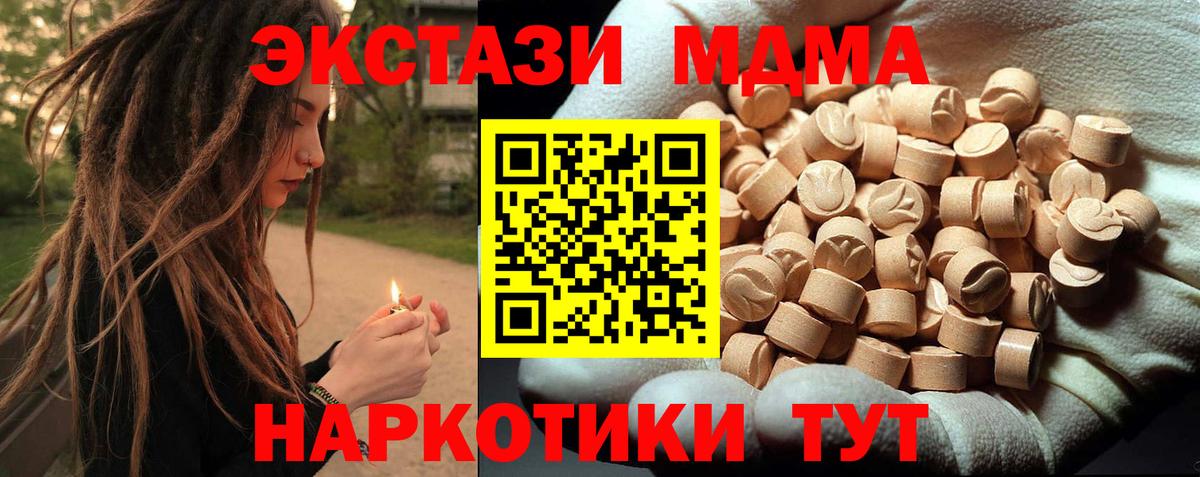 МДМА VHQ  Вход с VPN  Алапаевск  МДМА VHQ 
