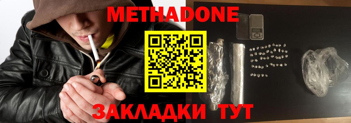 Метадон VHQ    вход  даркнет телеграм  Метадон кристалл  Вход с VPN  Алапаевск 