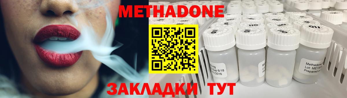 Метадон белоснежный Алапаевск