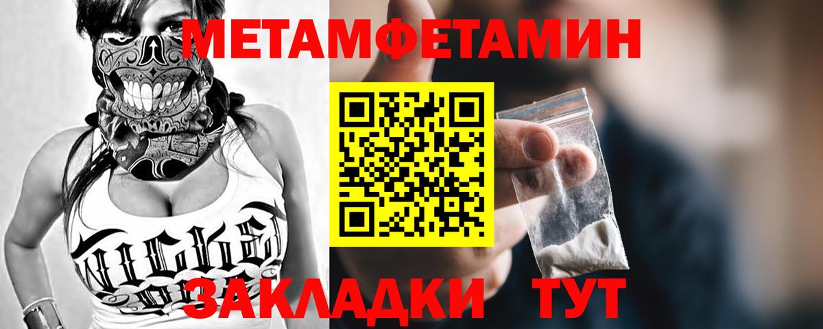 МЕТАМФЕТАМИН мет  Вход с VPN  Алапаевск 
