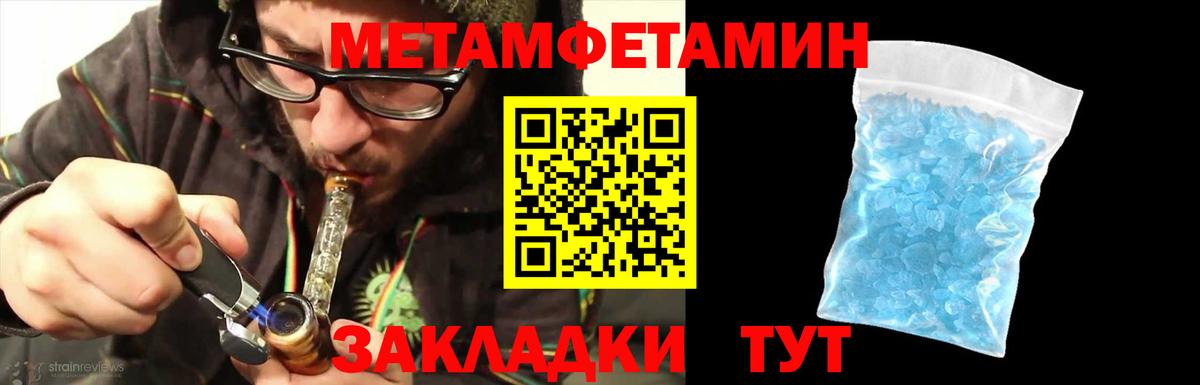 Метамфетамин кристалл Алапаевск