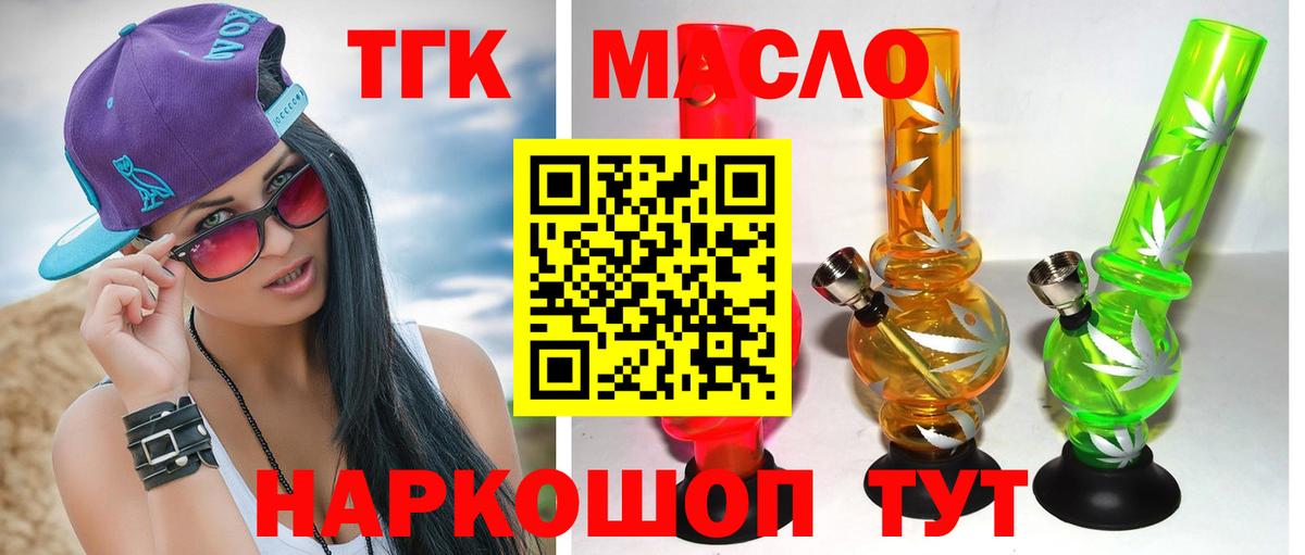 цена наркотик  ТГК Wax  Вход с VPN  Алапаевск  Дистиллят ТГК жижа 