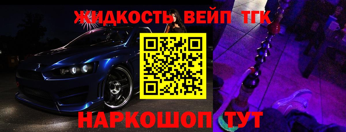 ТГК жижа Алапаевск
